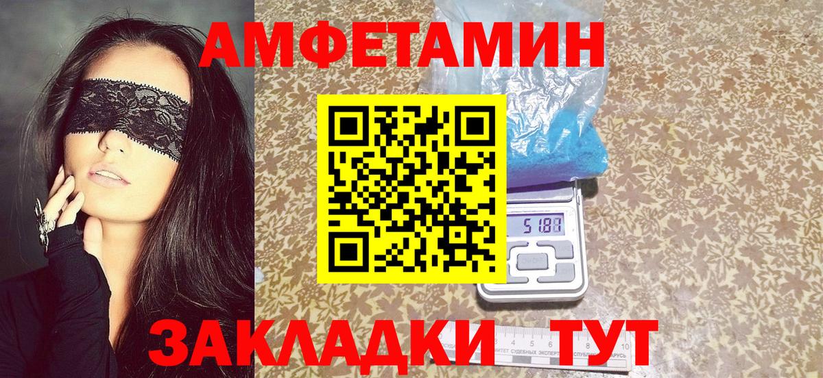 Лесосибирск  Amphetamine  Вход с VPN  Амфетамин Розовый 