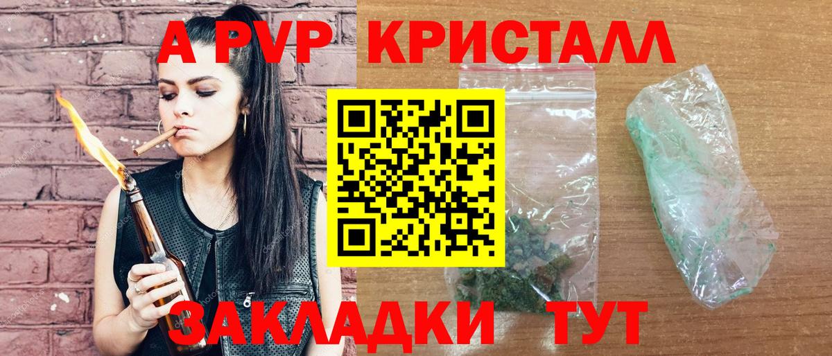 A-PVP СК  Alfa_PVP  Лесосибирск  Вход с VPN  A-PVP мука 