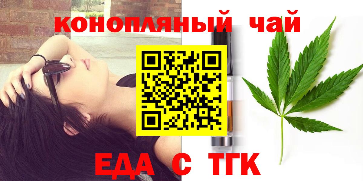 Лесосибирск  Печенье с ТГК марихуана  Вход с VPN 