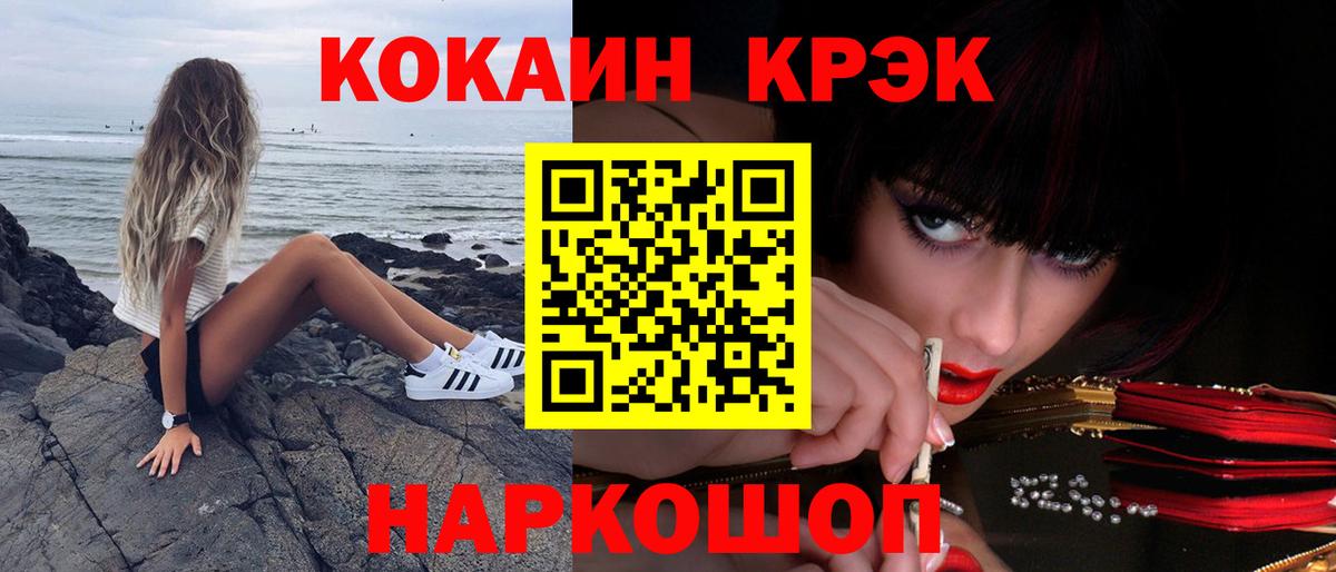 Лесосибирск  Кокаин Columbia  Вход с VPN 
