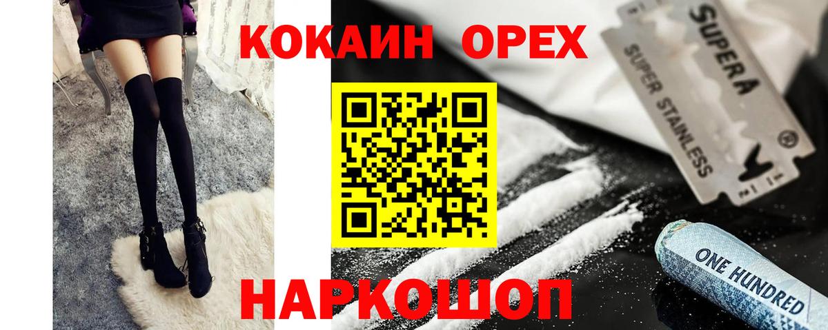 Кокаин VHQ Лесосибирск