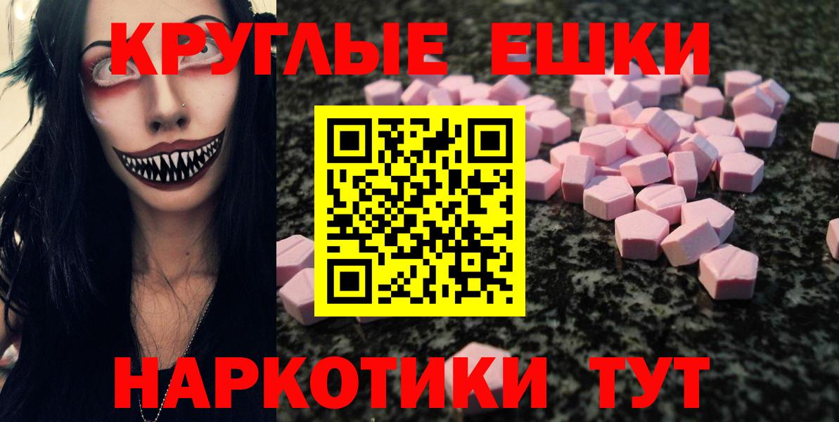 Экстази 280 MDMA  Экстази Philipp Plein  Вход с VPN  Лесосибирск 