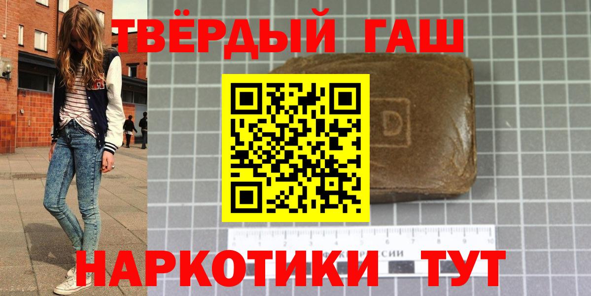 ГАШИШ Cannabis Лесосибирск