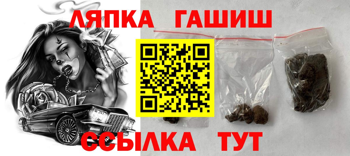 Лесосибирск  Гашиш Изолятор  Вход с VPN  ГАШИШ hashish 