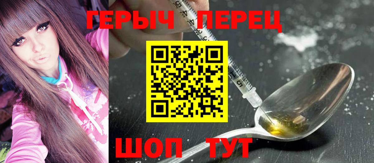 ГЕРОИН гречка  Вход с VPN  ГЕРОИН  Лесосибирск 