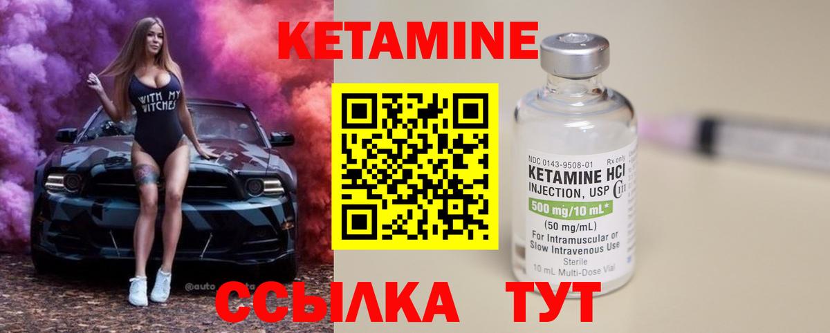 Лесосибирск  КЕТАМИН ketamine  Вход с VPN 