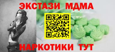МДМА Жуковский