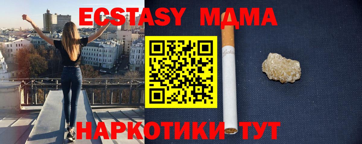 МДМА VHQ  MDMA crystal  МДМА  Вход с VPN  Лесосибирск 
