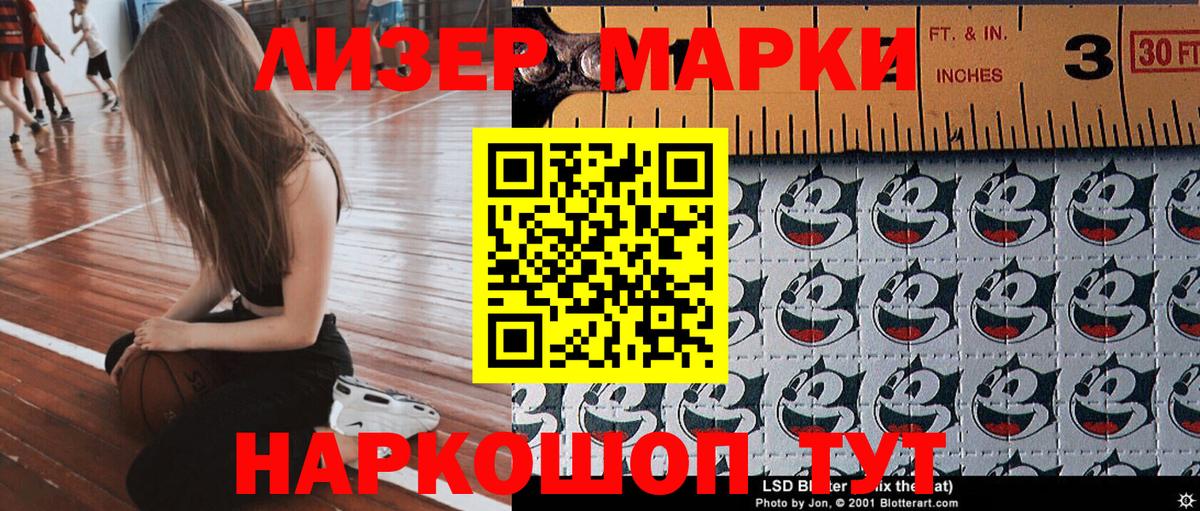 Лесосибирск  Марки 25I-NBOMe 1,8мг  Вход с VPN 